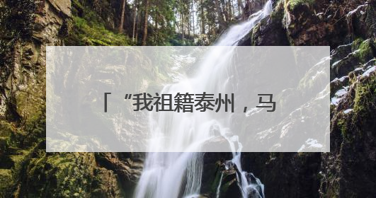 “我祖籍泰州，马上能出战！”前国脚毛剑卿自荐踢苏超，体育局回应